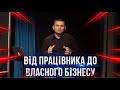 42 000 грн в місяць на оренді квартир з нуля в реальному часі . «Бізнес Воїн»