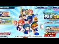 【栄冠クロス】有償ガチャ❗️