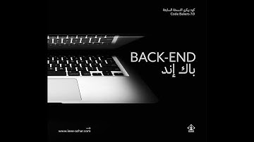 3.  Functions and arrays in PHP | الدوال والمصفوفات فى البى اتش بى