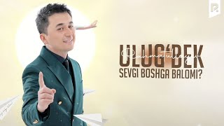 Ulug'bek Rahmatullayev - Sevgi boshga balomi? (Official Music)