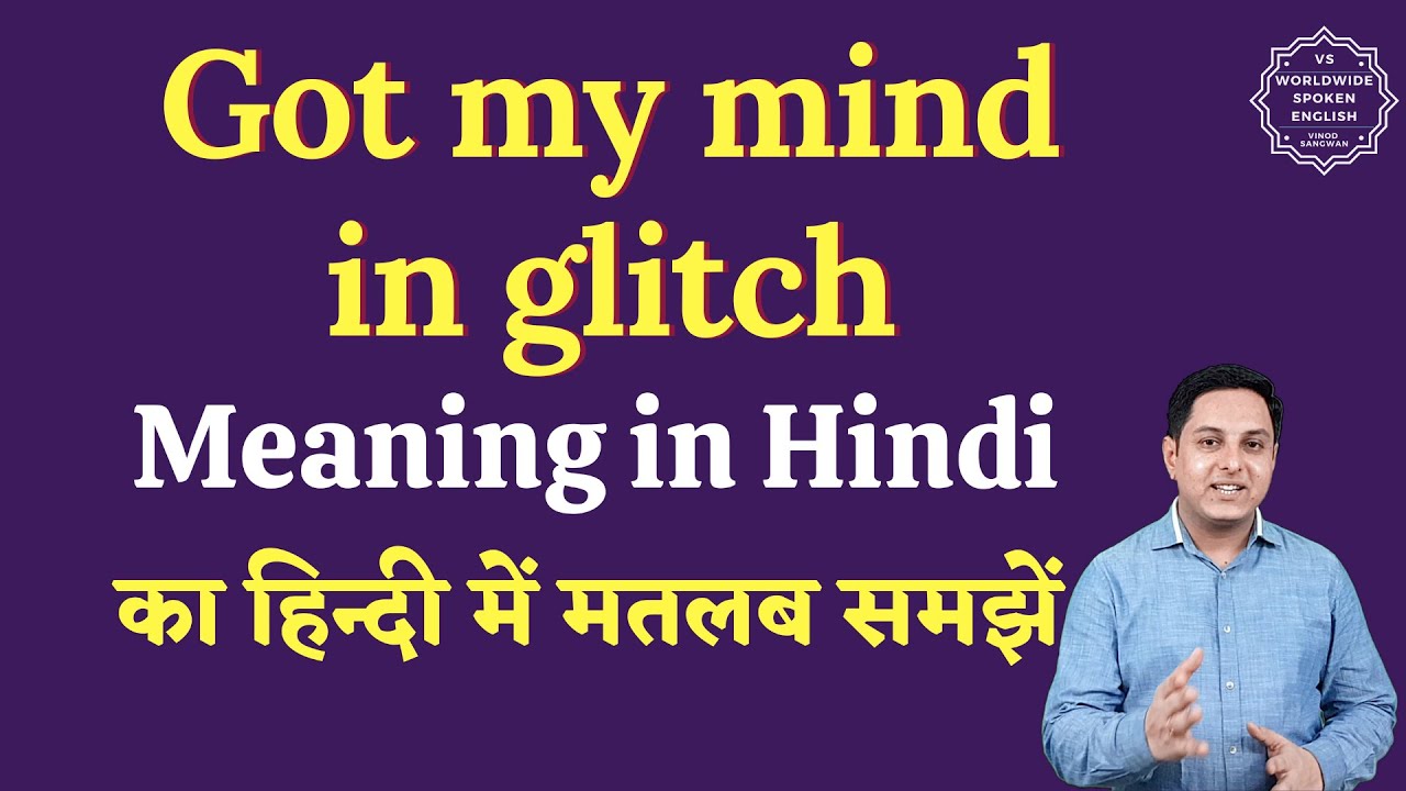 Glitch meaning in Hindi - गलीच मतलब हिंदी में - Translation