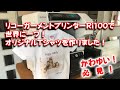 世界に一枚のTシャツ作成（リコーガーメントプリンターRi100）