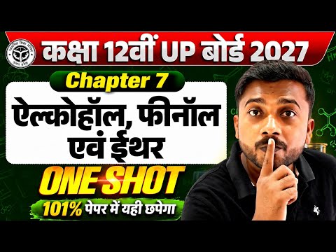 Ref:yCPxMjVM6dk 12th Chemistry Chapter 7 One Shot 2027 🔥 | ऐल्कोहॉल, फीनॉल एवं ईथर | Class 12 chemistry chapter 7