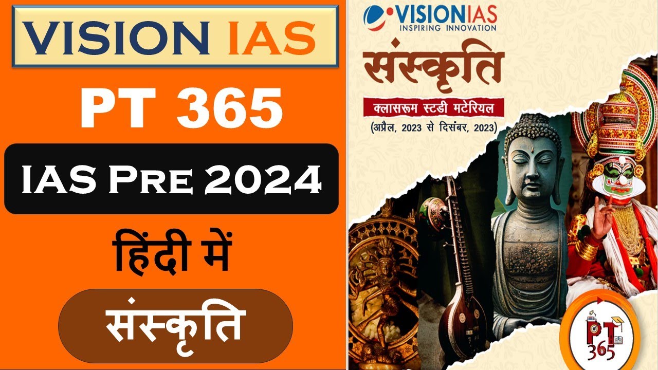 pt 365 vision ias 2024 in hindi Complete Art & Culture PT 365 Vision