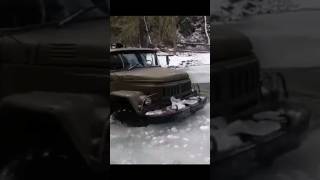 ЗИЛ131 ПРОТИВ ЛЕДЯНОЙ РЕКИ #shorts #offroad #zil #зил131 #зима #лëд #река