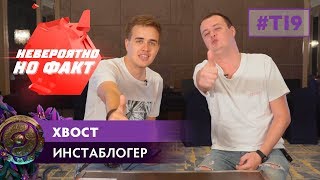 Невероятно, но факт — XBOCT