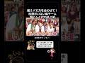 #嵐 #仲良し #ラッキーセブン #5人で嵐 #松本潤 #大野智 #櫻井翔 #二宮和也 #相葉雅紀