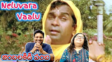Jamba Lakidi Pamba Movie - Neluvara Vaalu Song Reaction | Brahmanandam, Naresh | #jambalakidipamba