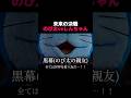 黒幕はのび太の親友　#アニメ実写化 #クレヨンしんちゃん #ドラえもん #ショートドラマ