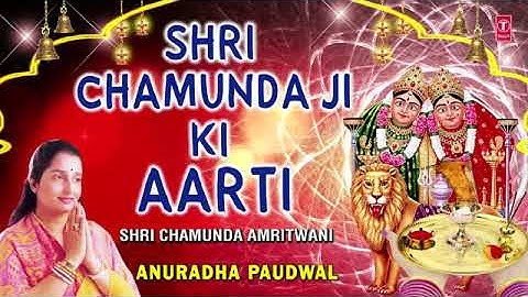 Shri Chamunda Ji Ki Aarti   Devi Bhajan   Anuradha Paudwal   TinyJuke com