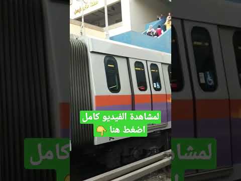 مترو فيصل خط تاني مترو القاهرة  