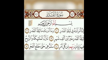 سورة القدر #ليلة_القدر #قرآن #قران_كريم #ماهر_المعيقلي #رمضان