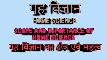 गृह विज्ञान (HOME SCIENCE)-गृह विज्ञान का क्षेत्र एवं महत्व(SCOPE AND IMPORTANCE   OF HOME SCIENCE)