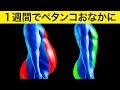 数日で楽々痩せる14の方法