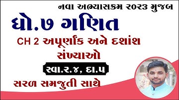 Std 7 Maths Chapter 2 swadhyay 2.4, Dhoran 7 ganit ch 2 swadhyay 2.4, std 7 maths new textbook 2023,