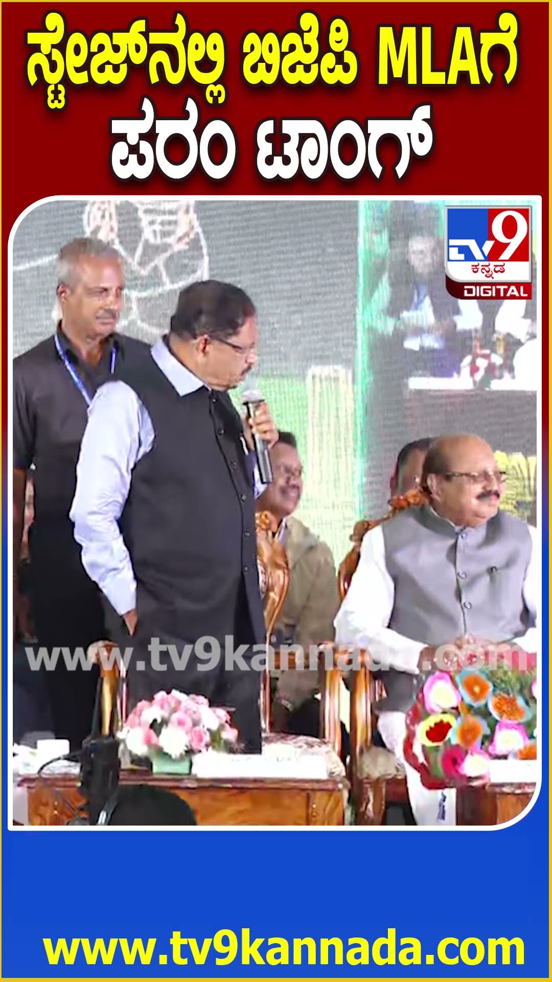 Siddaramaiah on Sureshgowda : ಸುರೇಶ್​ಗೌಡ ನಿನ್ನೆ ಹೆಂಗೆಂಗೋ ಇದ್ರೂ ಇವತ್ತು ಸರಿ ಹೋಗವ್ರೆ!| #TV9D