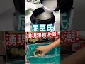 #098 #雪之上金燦 #YukinoueGOLD