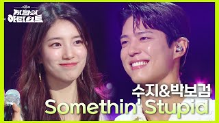 수지&박보검 -  Somethin Stupid [더 시즌즈-지코의 아티스트] | KBS 240531 방송