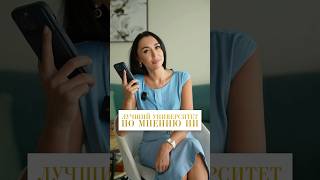 Лучший университет по мнению ИИ