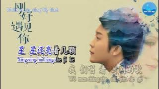 Đúng Lúc Gặp Được Người – Lý Ngọc Cương (Karaoke)