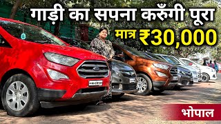 Second Hand Cars Starting Only ₹30,000 | Rajdhani Car Zone, Bhopal | Second Hand Car Bhopal 2024