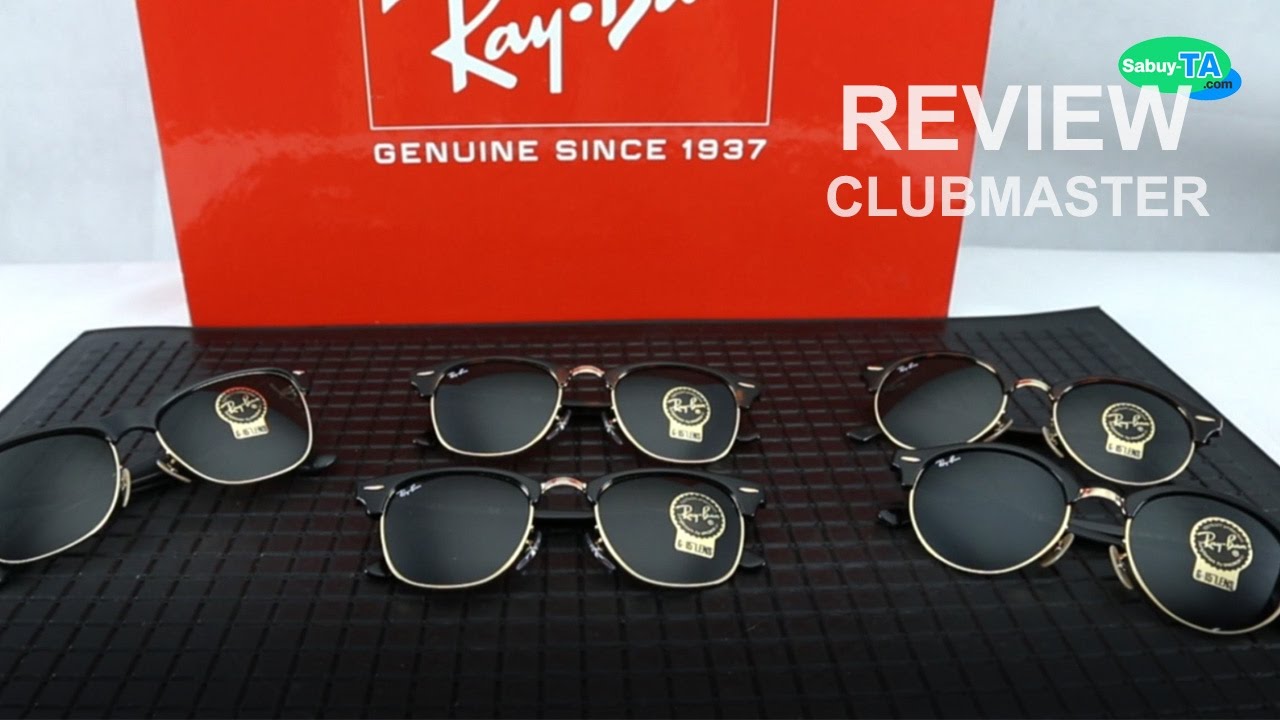 Review : RayBan Clubmaster RB3016, RB4246 และ RB4175 โดย สบายตาดอทคอม