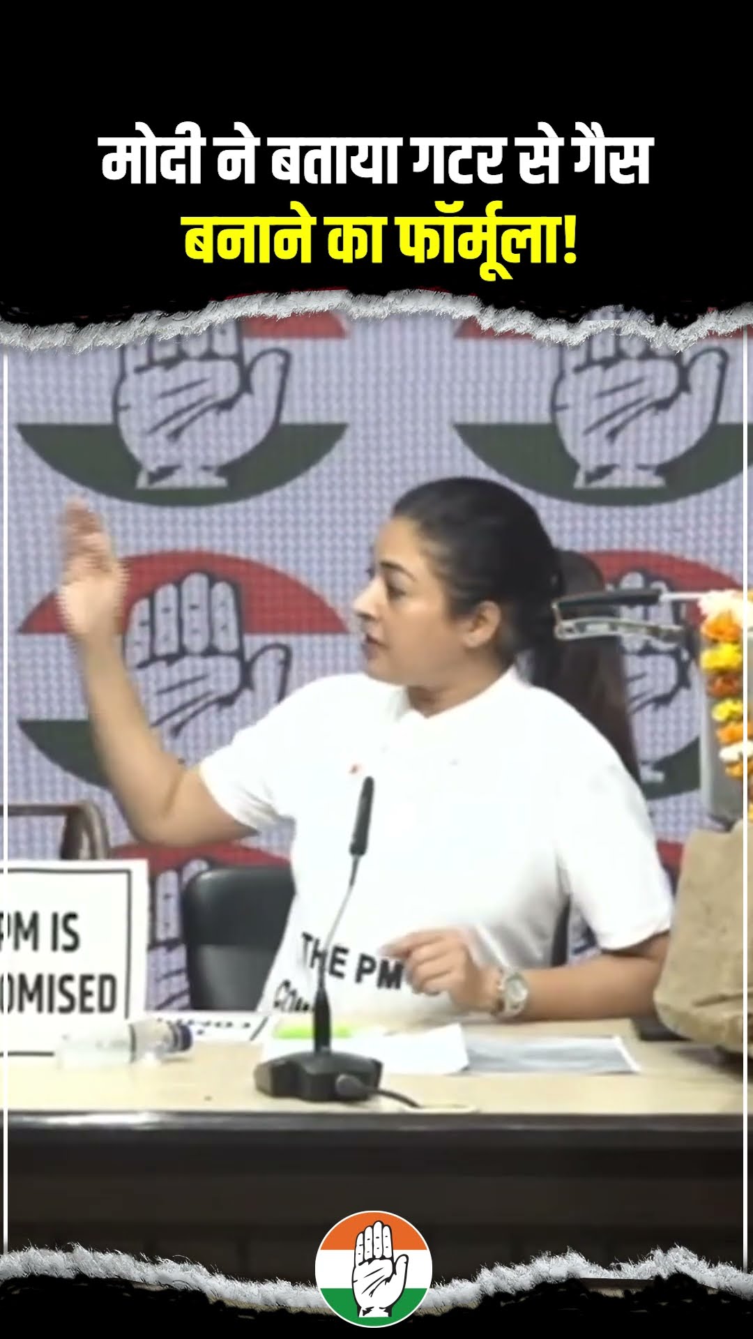 politics - ShareChat