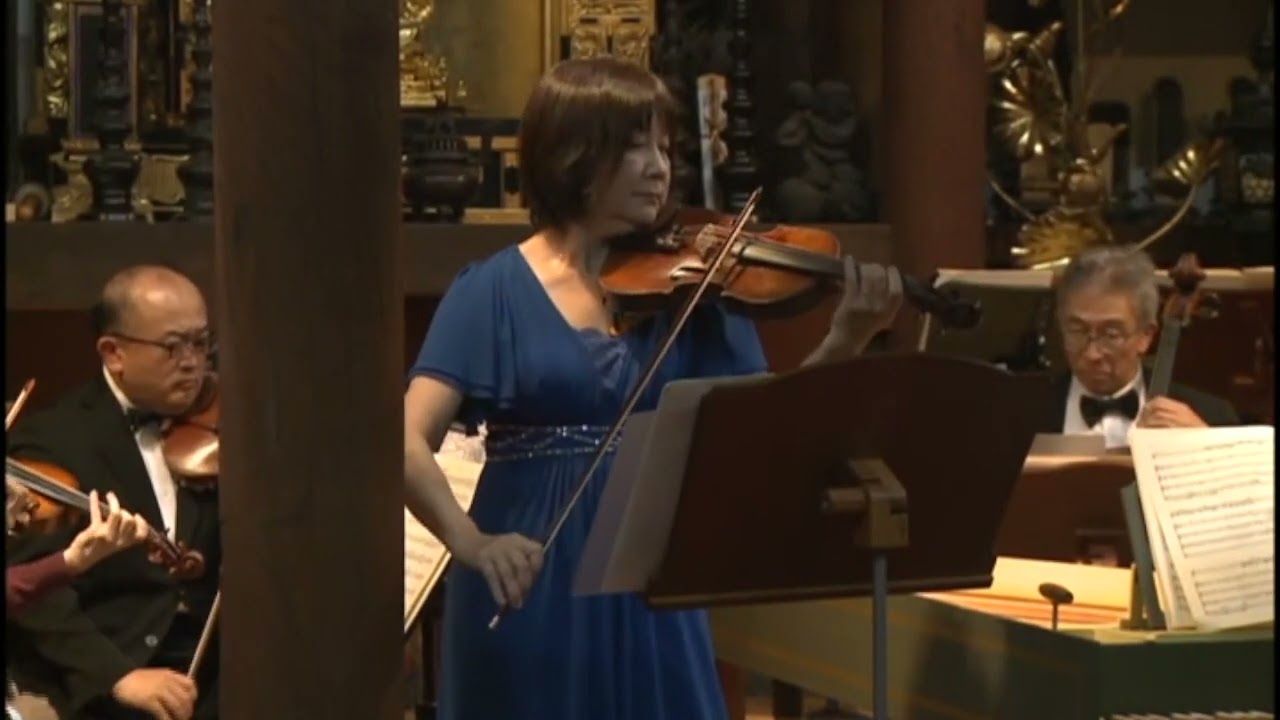 J.S.バッハ ヴァイオリン協奏曲 第1番 イ短調 BWV 1041 第2楽章 アンダンテ ハ長調 4分の4拍子 ヴァイオリン 青木まや