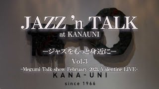 JAZZ ’n TALK at KANUNI Talk 2021 Feb.