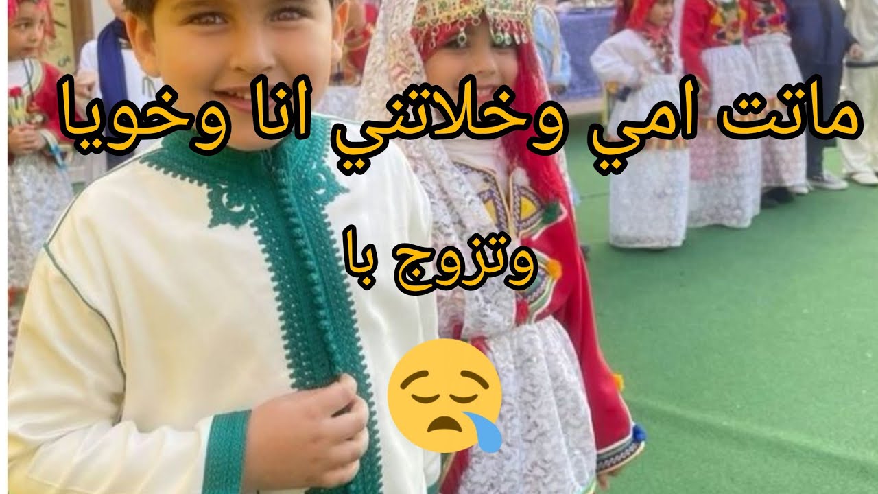 قصه امازيغية حكرات علي😪 امراه با تعطيني قتلة العصا2025..