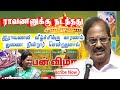 Pulavar ramalingam comedy speech  taital tv   best tamil speech