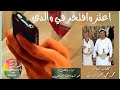 ابوشهاب الخبجي اعتز وافتخر في والدي حصري 2021