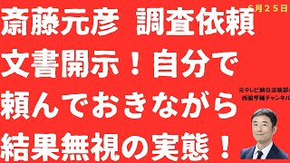 西脇亨輔チャンネルの配信のサムネイル画像