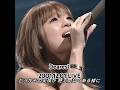 浜崎あゆみ - Dearest (2001.12.01 Digital Dream Live) #浜崎あゆみ #ライブ #jpop