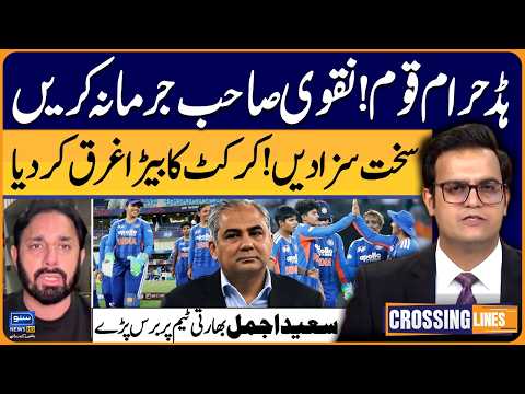 Saeed Ajmal Furious Over Indian Team | Crossing Lines With Yasir Rashid | EP 211