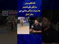 4.5 kilometer sarkon ki tameer – chaar badi sarkain banne se safar aasan #viralshort