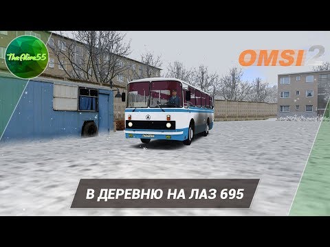 [OMSI 2] В