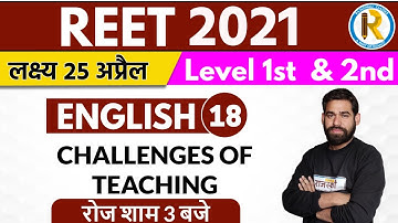 Reet 2021 | Reet English Classes | Reet level 1&2 | By Ravi Acharya Sir | Challenges of Teaching