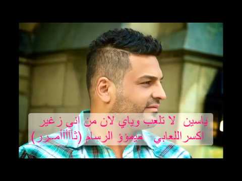 عين بعين حسام الرسام وعلي بدر Youtube