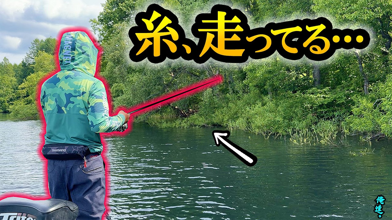 秘密のルアーは投げたくない！けど…。【桧原湖】