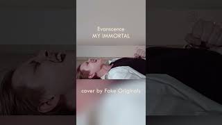 My Immortal - Evanescence | full cover #vocal @evanescence  #cover #music #rock #singing