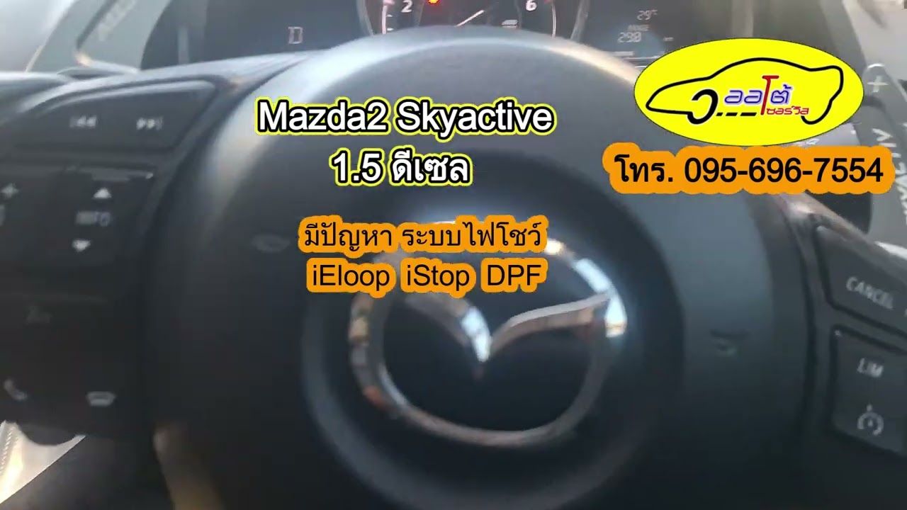 #Mazda2