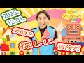 わらっていってらっしゃい#29