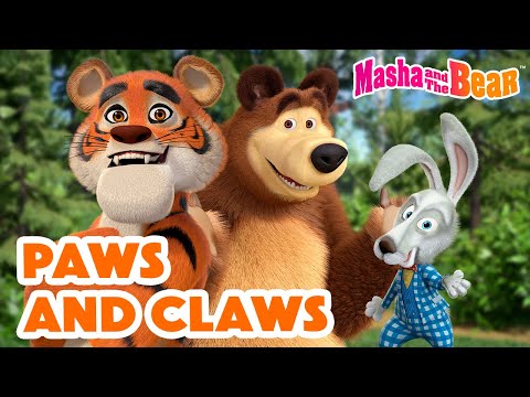 Masha and the Bear 2024 🐾🐻 Paws and Claws 🐯🦁 Best episodes cartoon collection 🎬