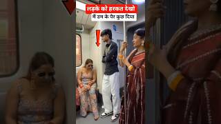 लड़के को हरकत देखो #railway #trending #funfacts #youtubeshorts #vairalvideo