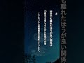 好きでも離れたほうが良い関係は【恋愛心理学】 #shorts #恋愛 #恋愛心理学 #恋愛あるある
