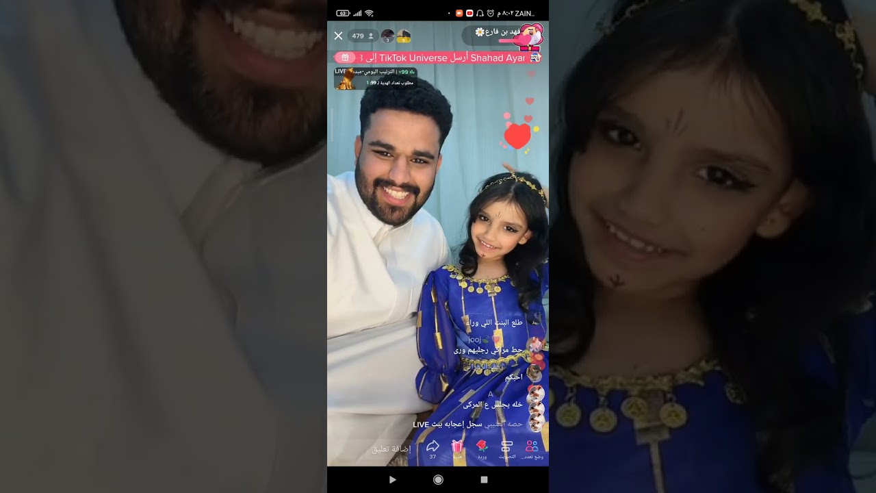 بث فهد بن فارع مع عيال وبنات خواته 🤍 الجزء1