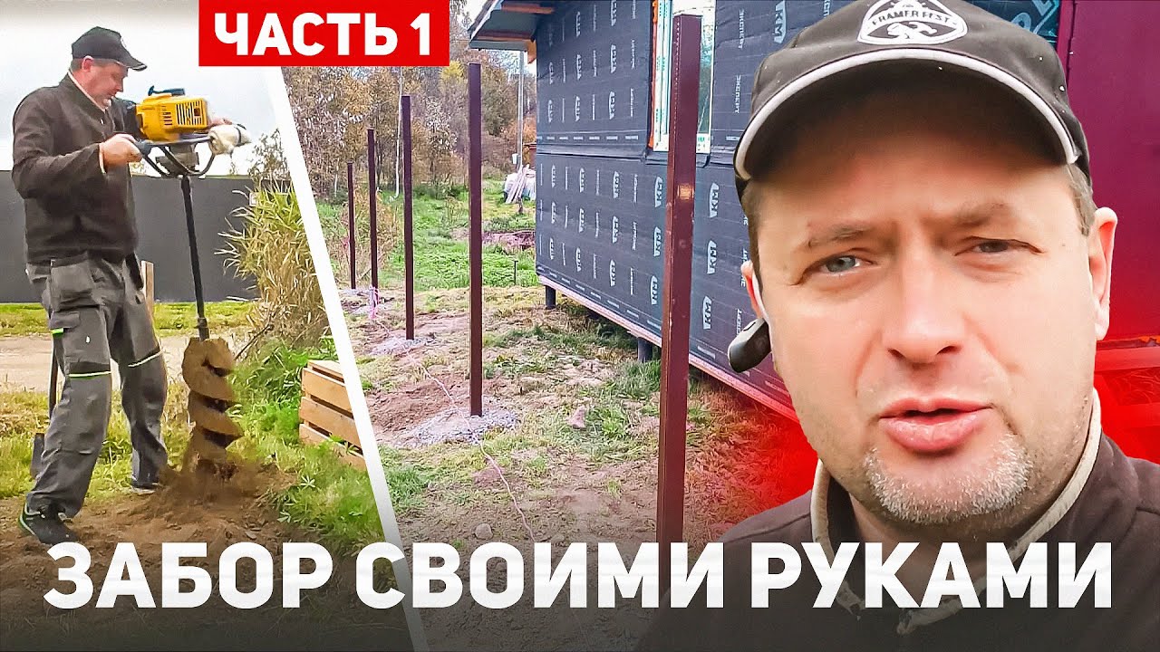 Изготовление самодельной «бабки» для установки заборных столбов: видеоинструкция