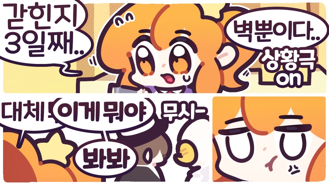 [2023/08/09/게리모드 오분가] w. 지누, 김자칼, 램램