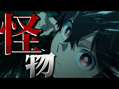 【MAD】怪物事変×怪物